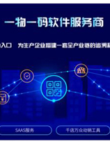 溯源二維碼